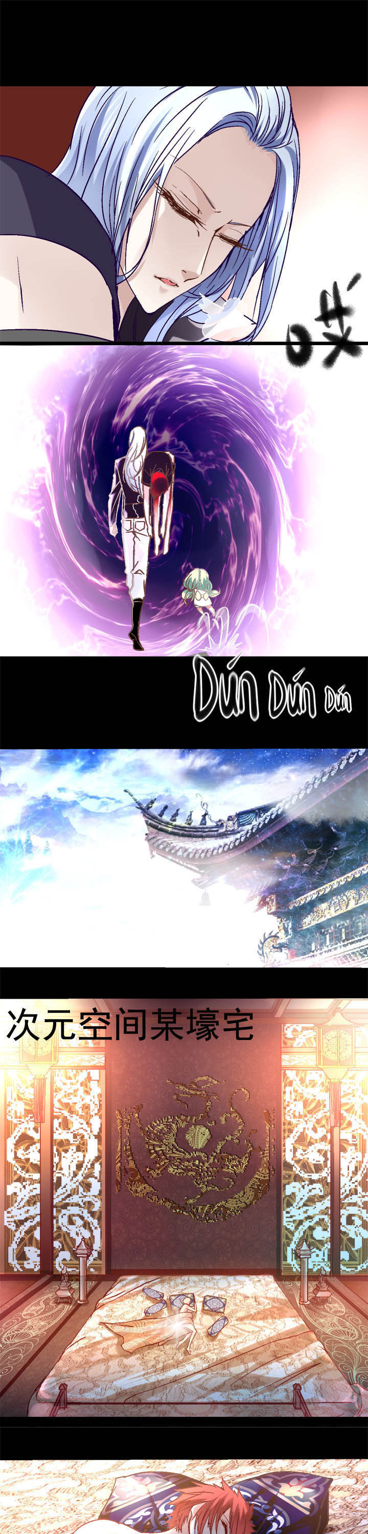 我的老板不是人第8话图