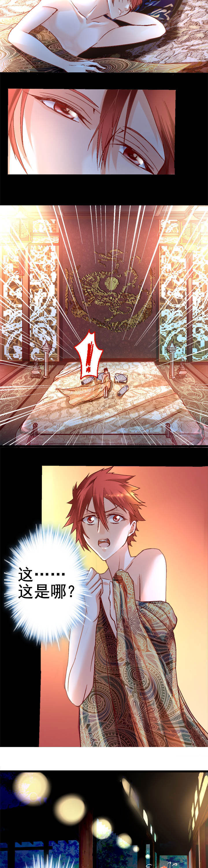 我的老板不是人第8话图