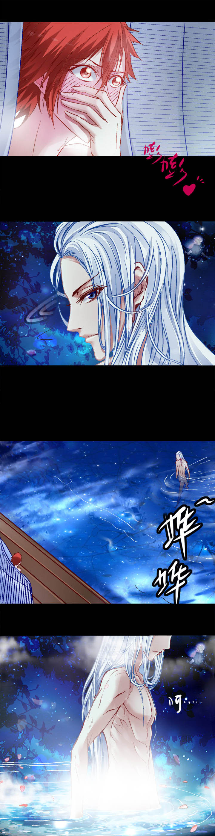 我的老板不是人第9话图