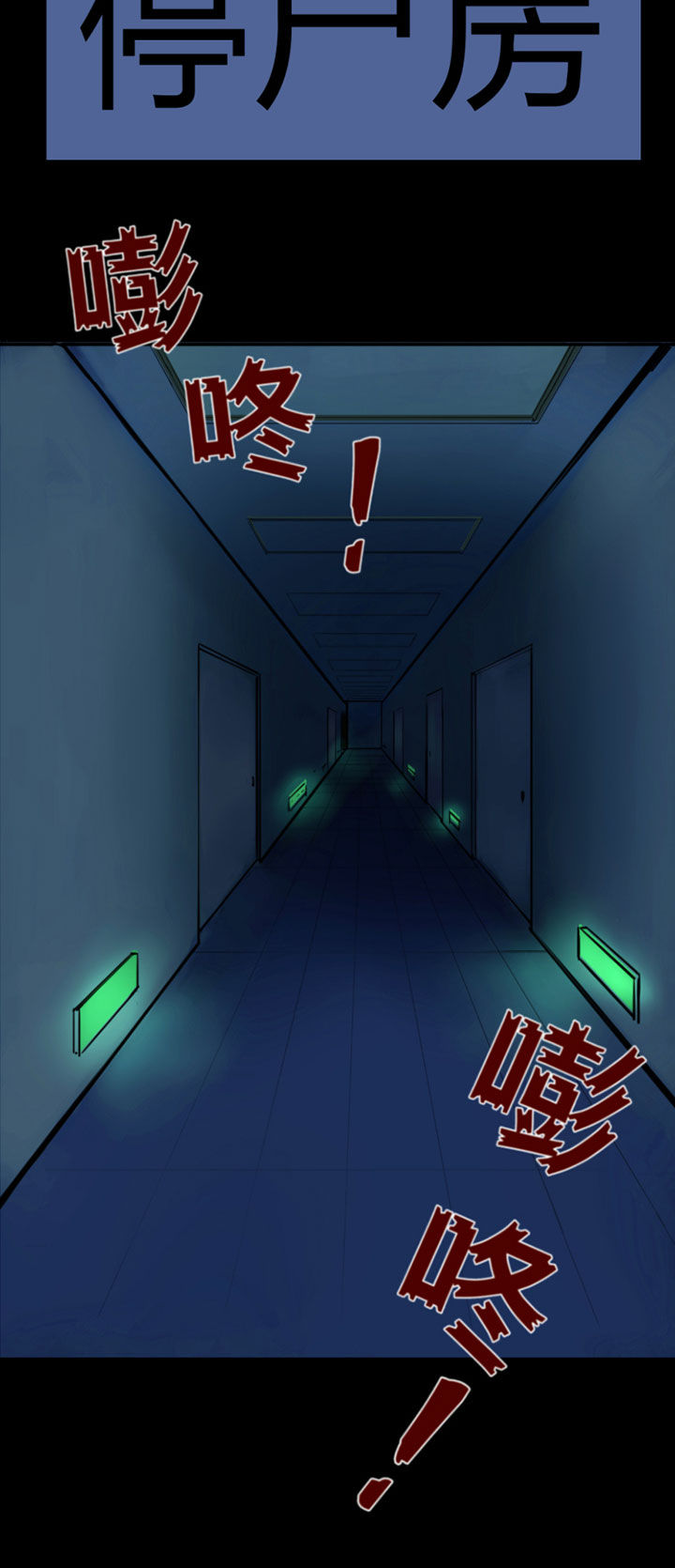 我的恶魔新娘第1话图