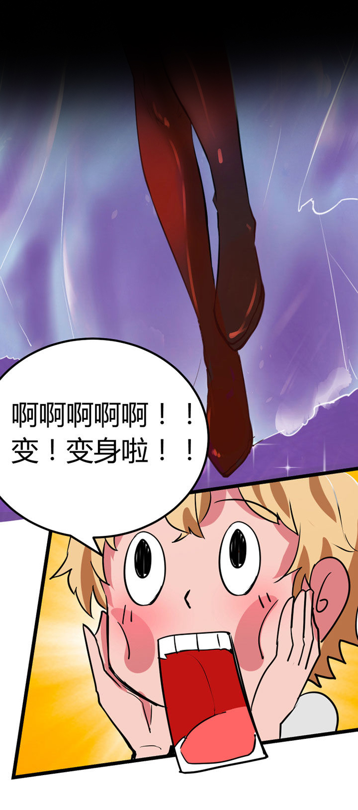 我的恶魔新娘第1话图