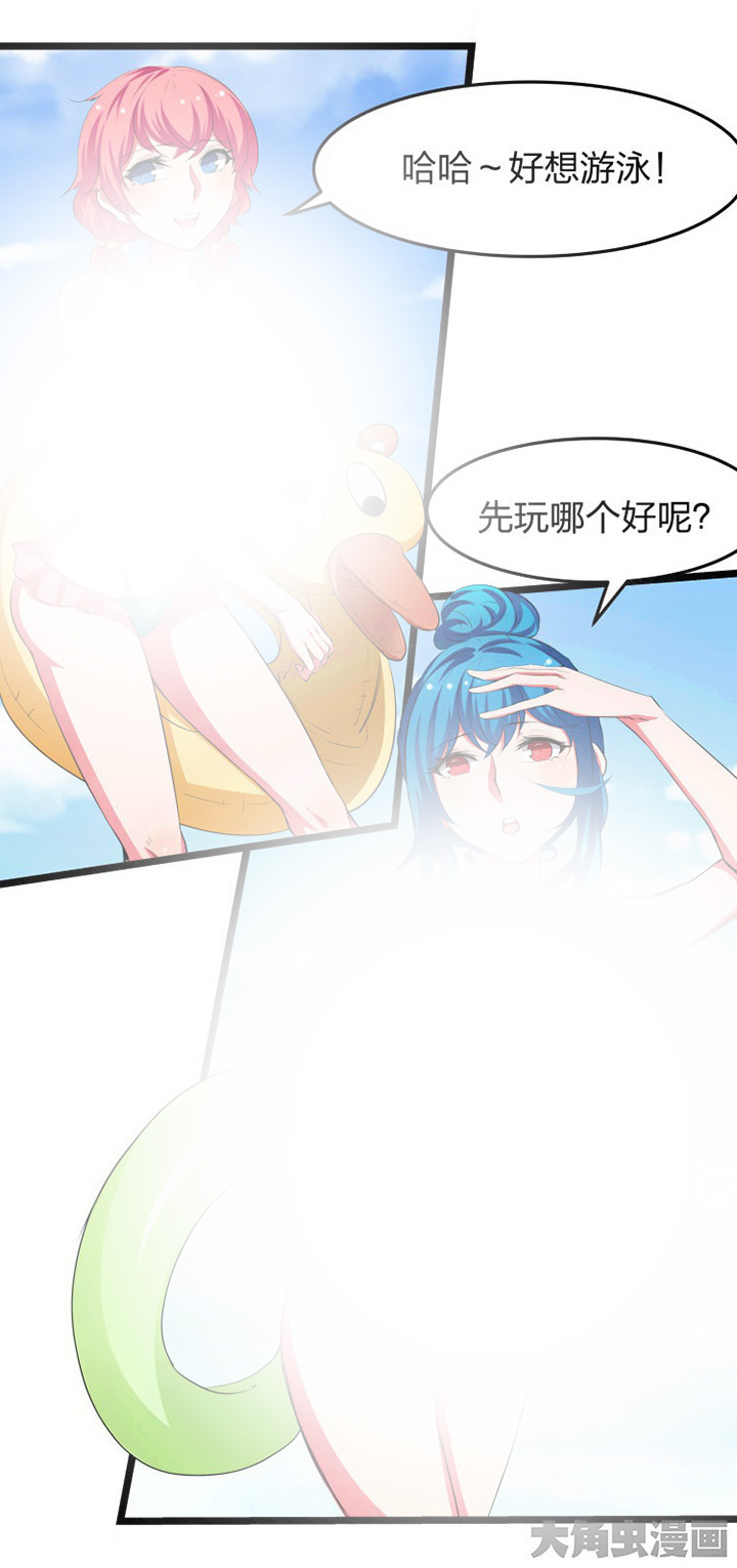 我的恶魔新娘第12话图