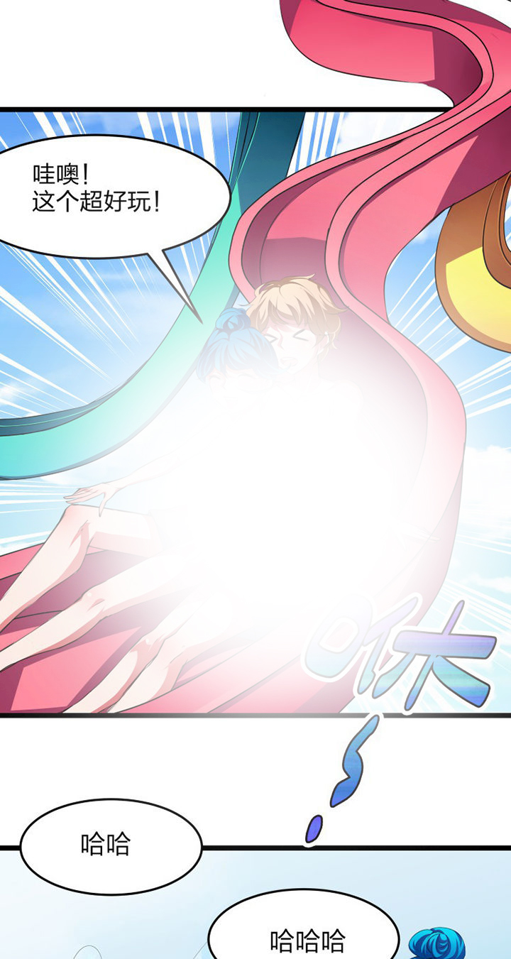 我的恶魔新娘第13话图