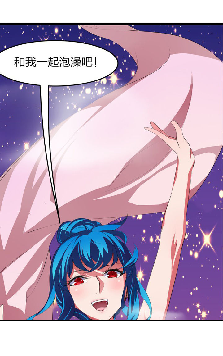 我的恶魔新娘第14话图