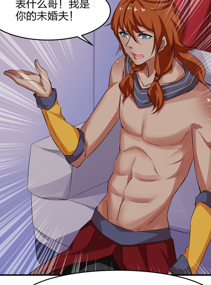 我的恶魔新娘第15话图