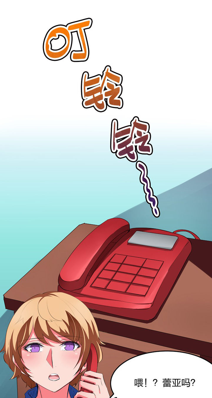 我的恶魔新娘第16话图