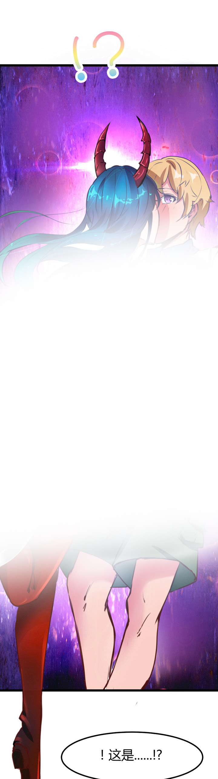 我的恶魔新娘第2话图