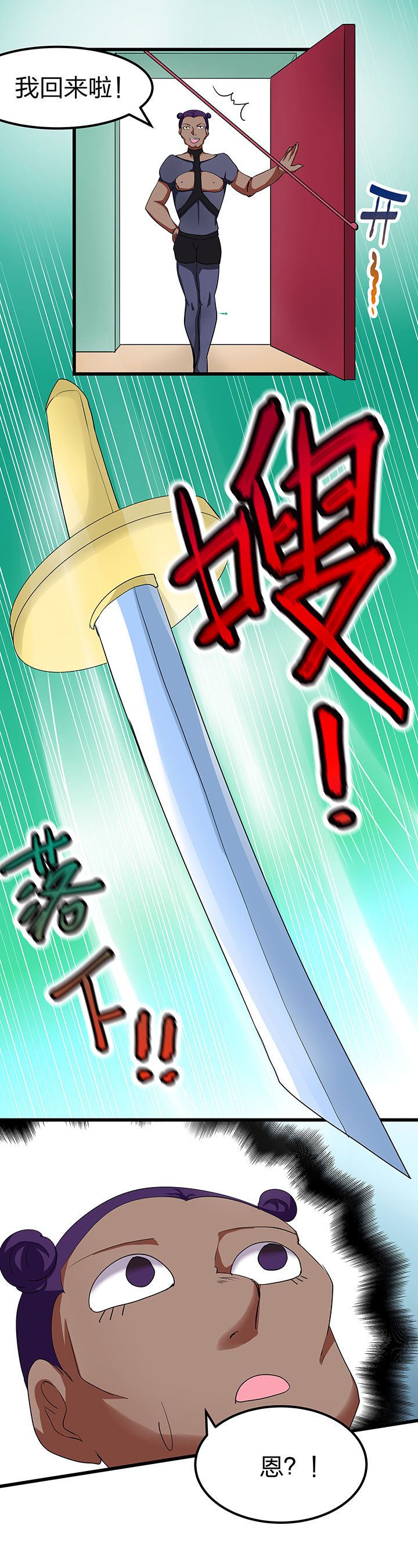 我的恶魔新娘第7话图