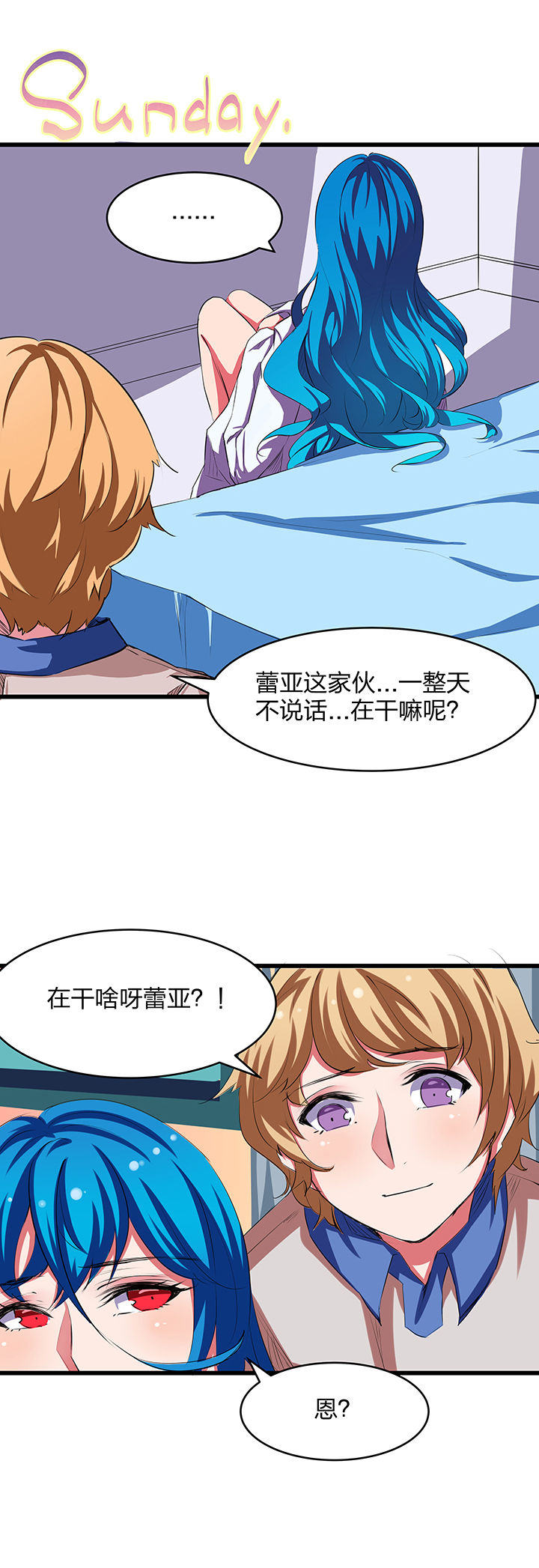 我的恶魔新娘第8话图