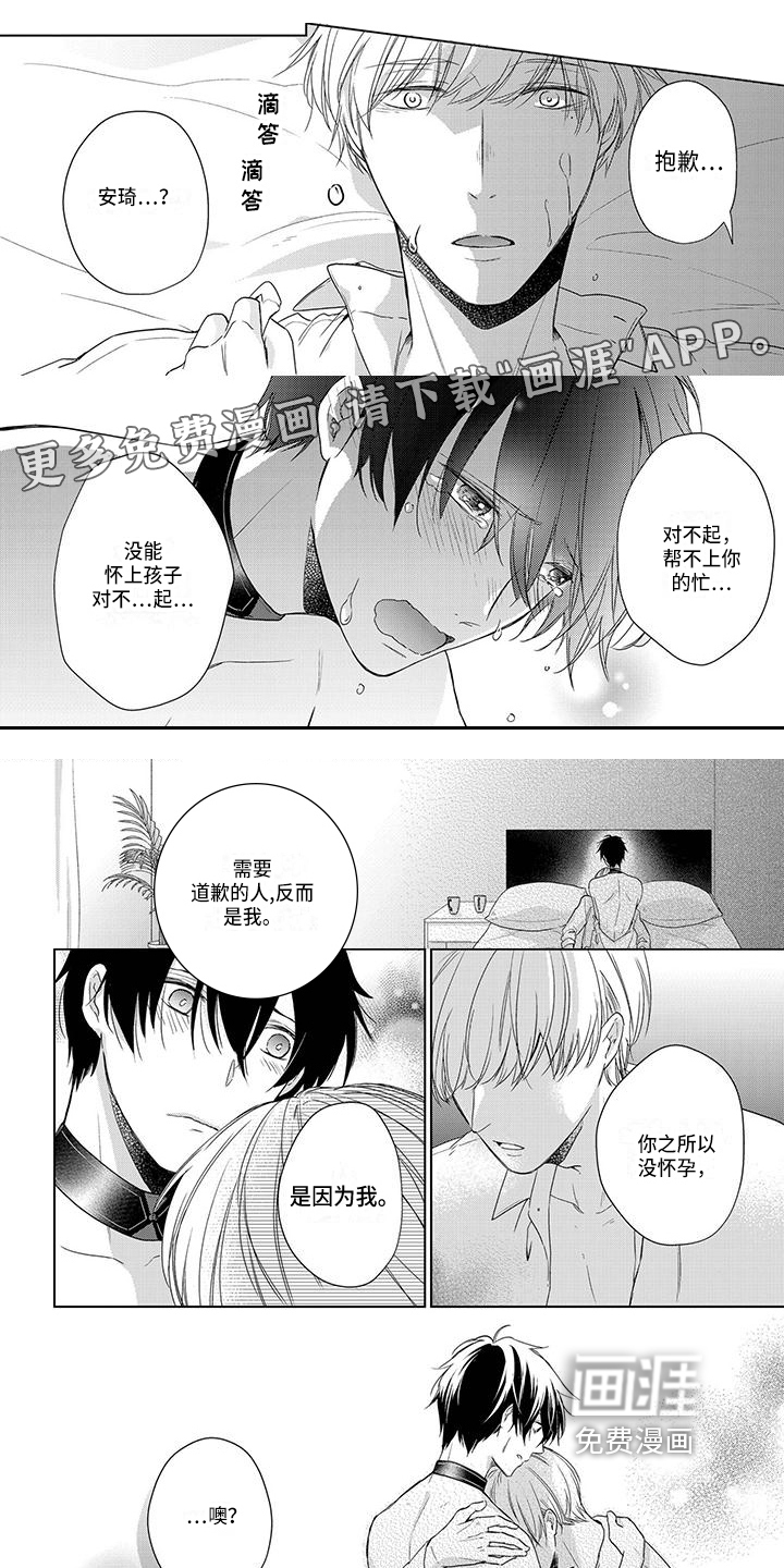 稳定的关系第17话图