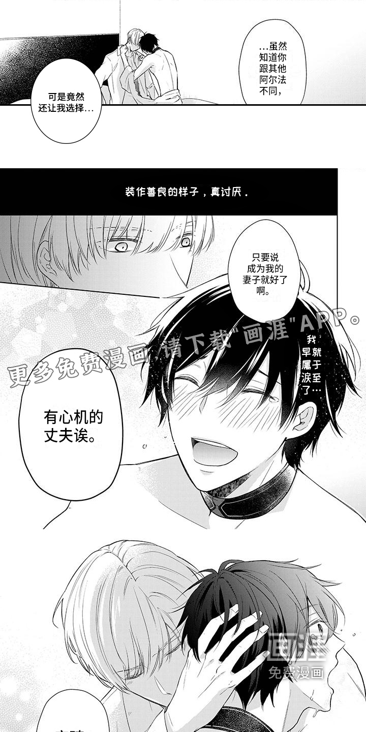 稳定的关系第18话图