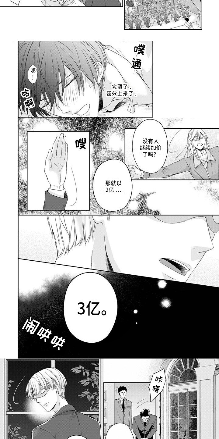 稳定的关系第2话图