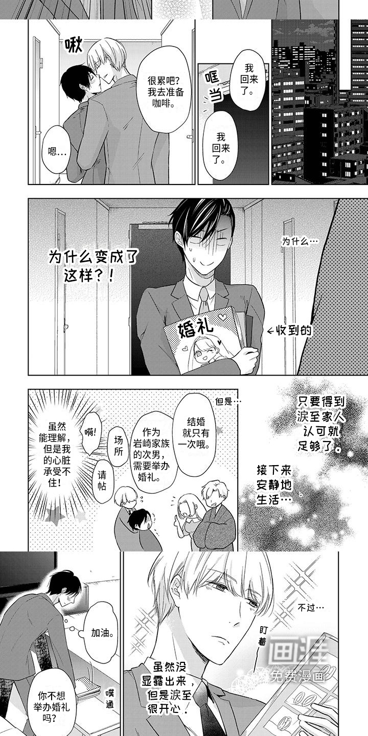 稳定的关系第20话图