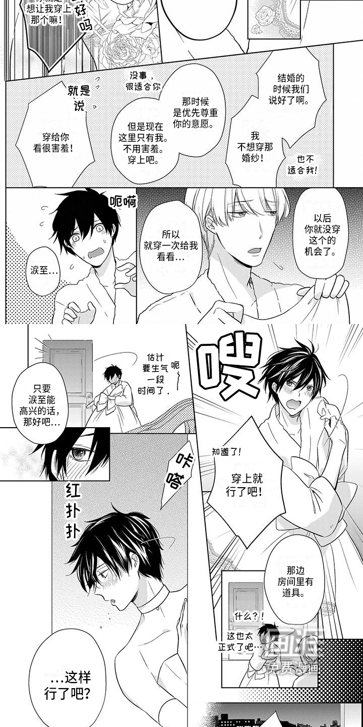 稳定的关系第22话图