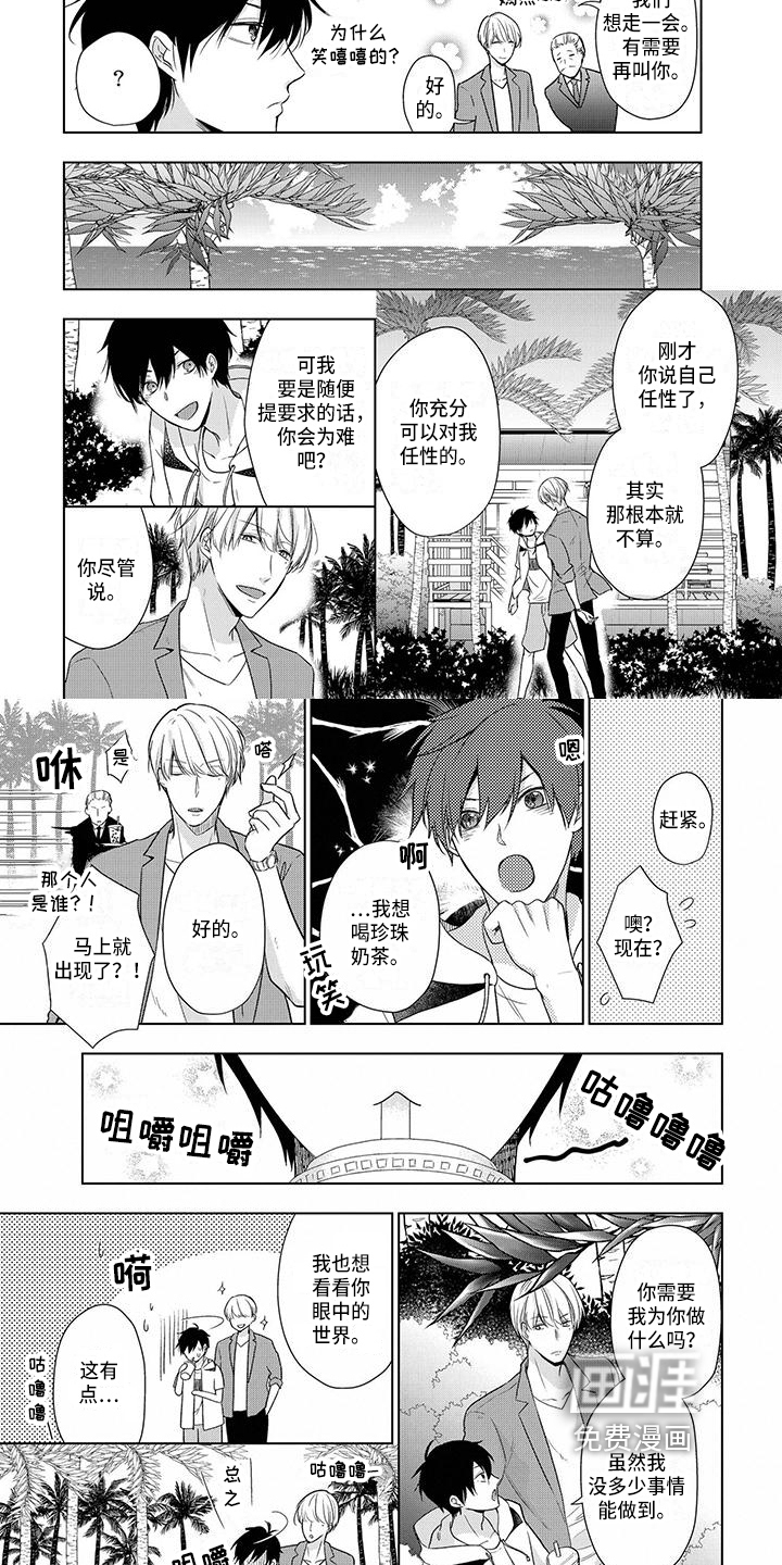 稳定的关系第23话图