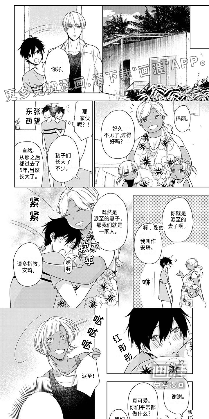 稳定的关系第25话图