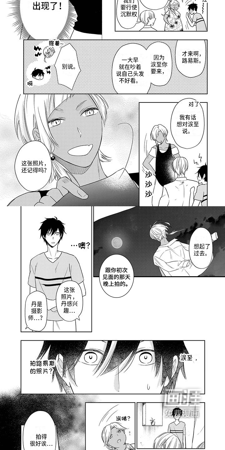 稳定的关系第25话图