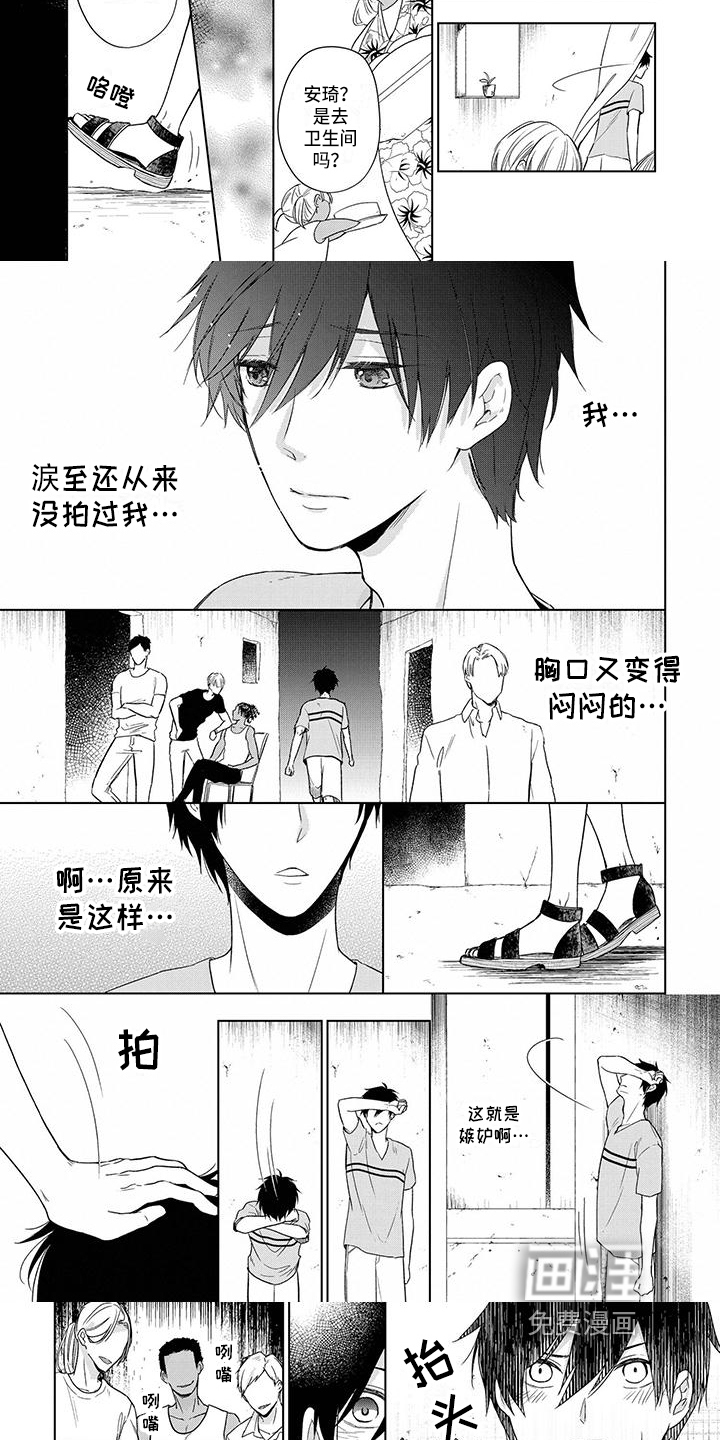 稳定的关系第25话图