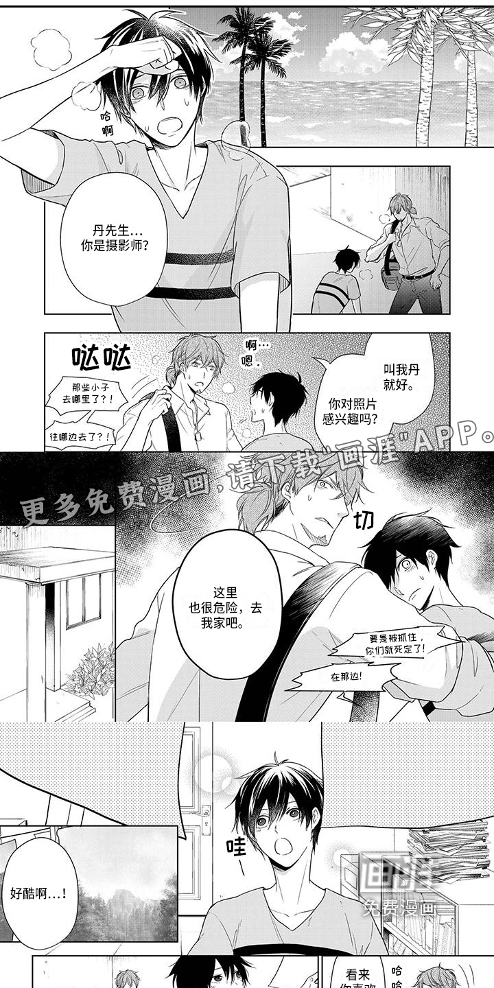 稳定的关系第26话图