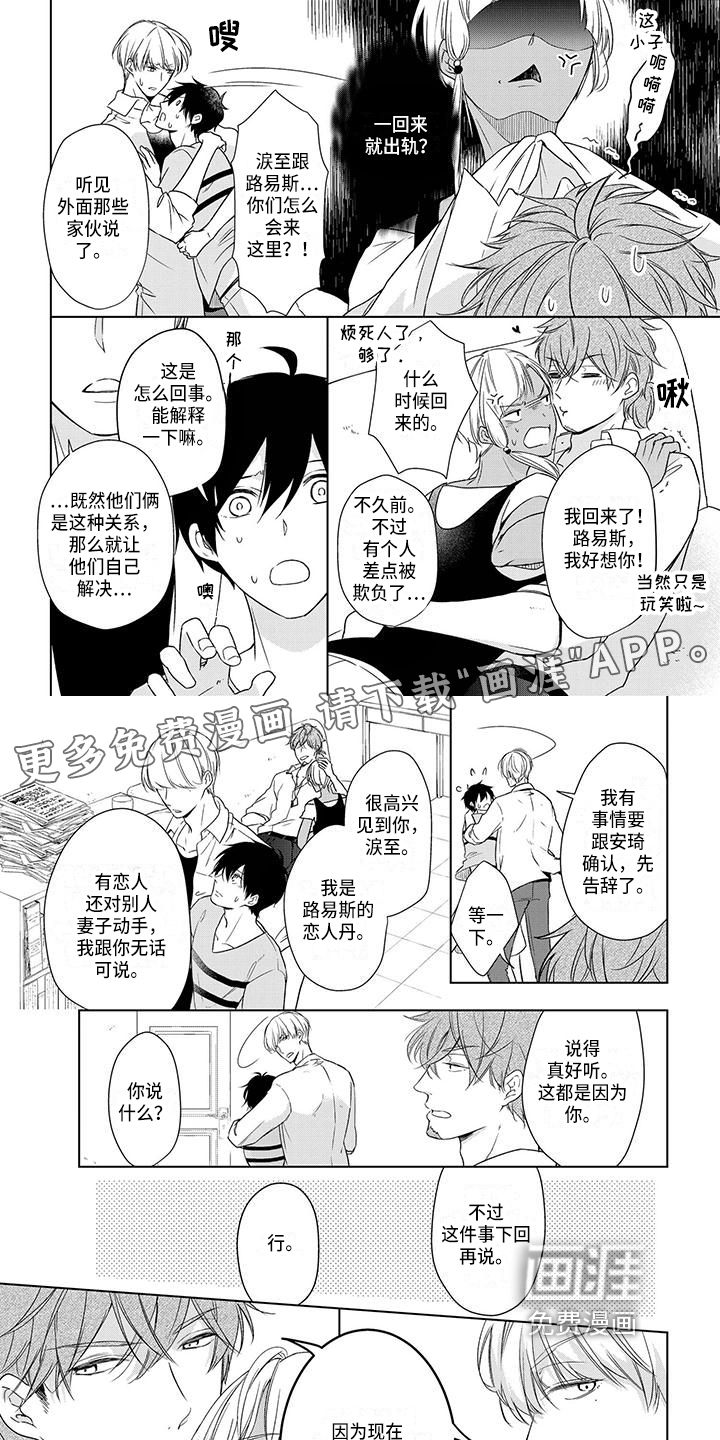 稳定的关系第27话图