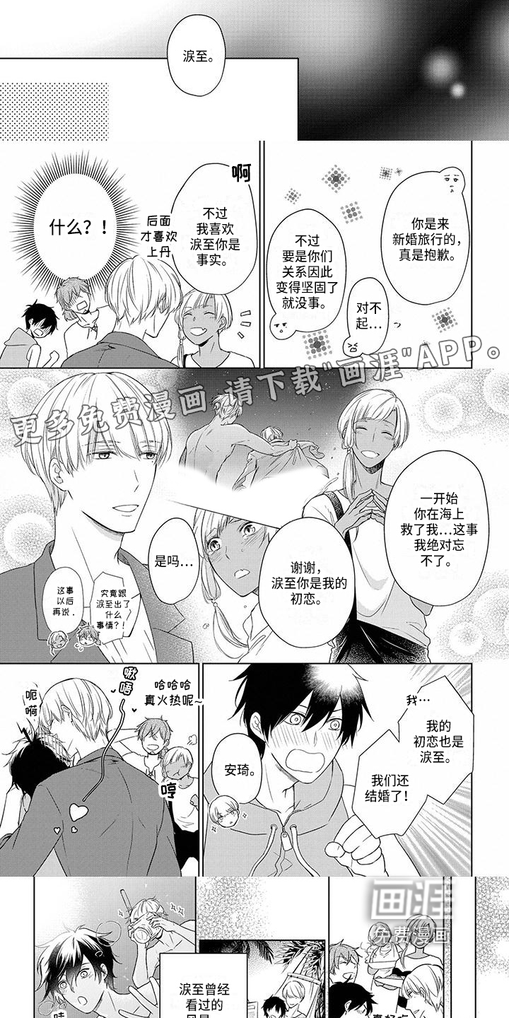 稳定的关系第29话图