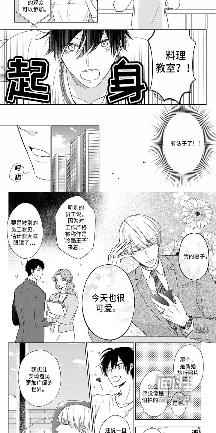 稳定的关系第30话图