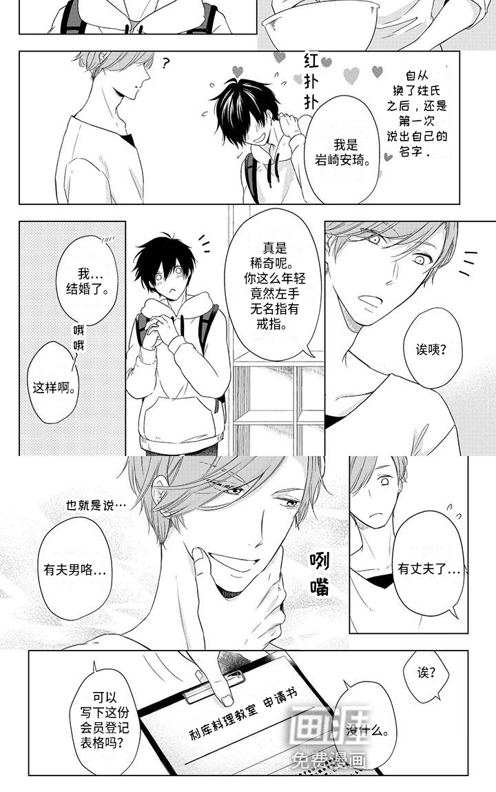 稳定的关系第30话图