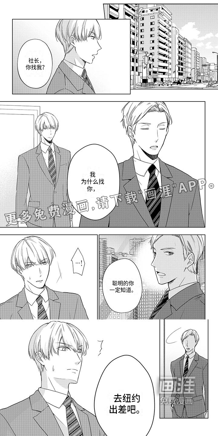 稳定的关系第32话图