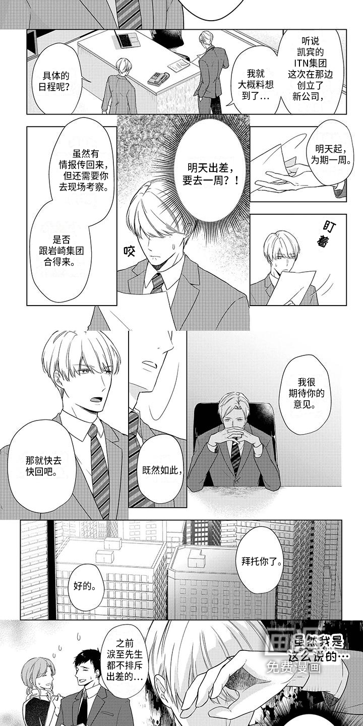 稳定的关系第32话图