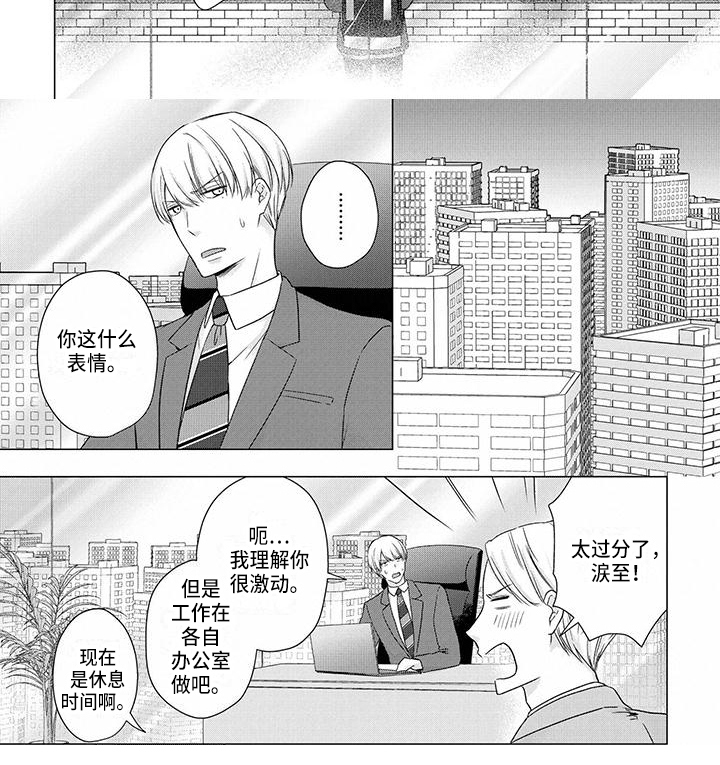 稳定的关系第40话图