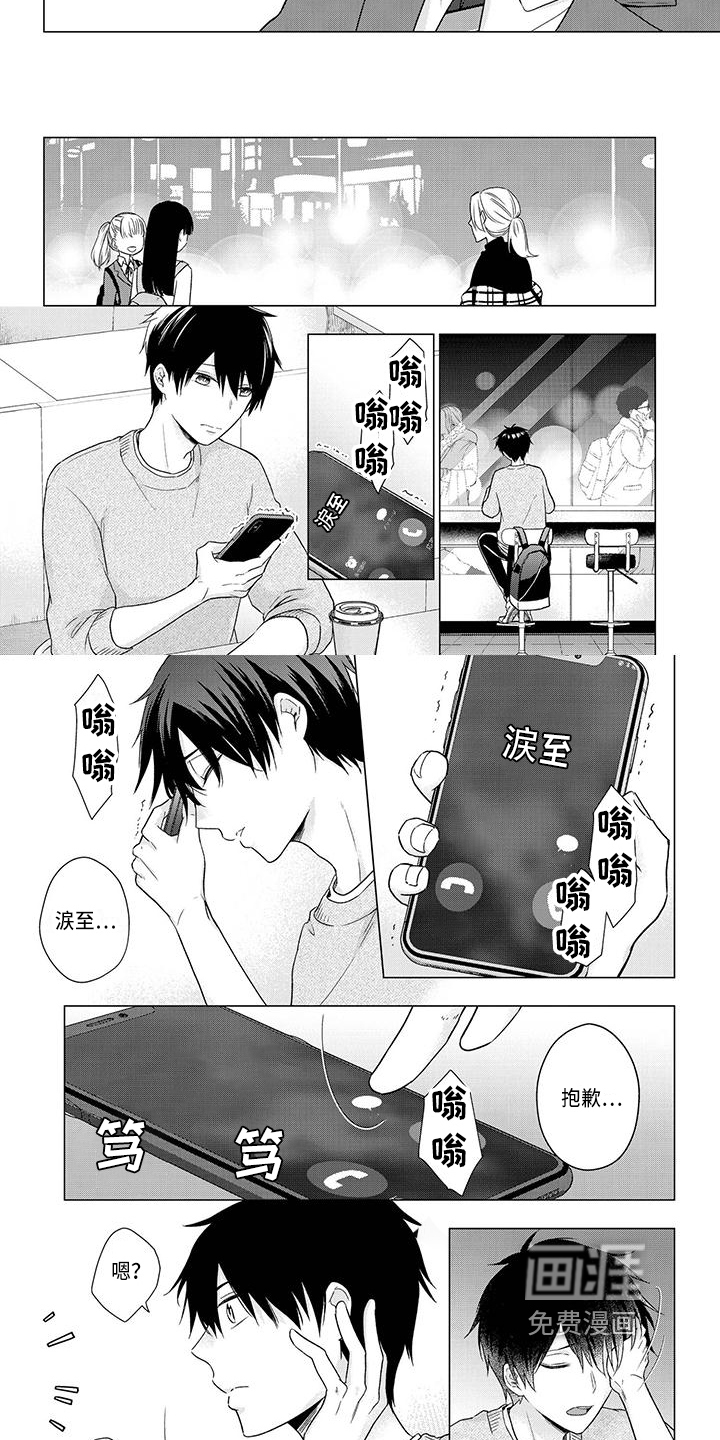 稳定的关系第42话图