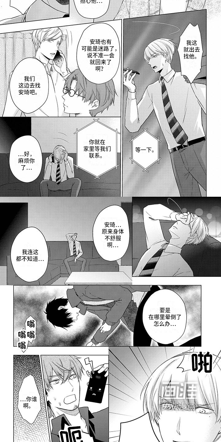 稳定的关系第44话图