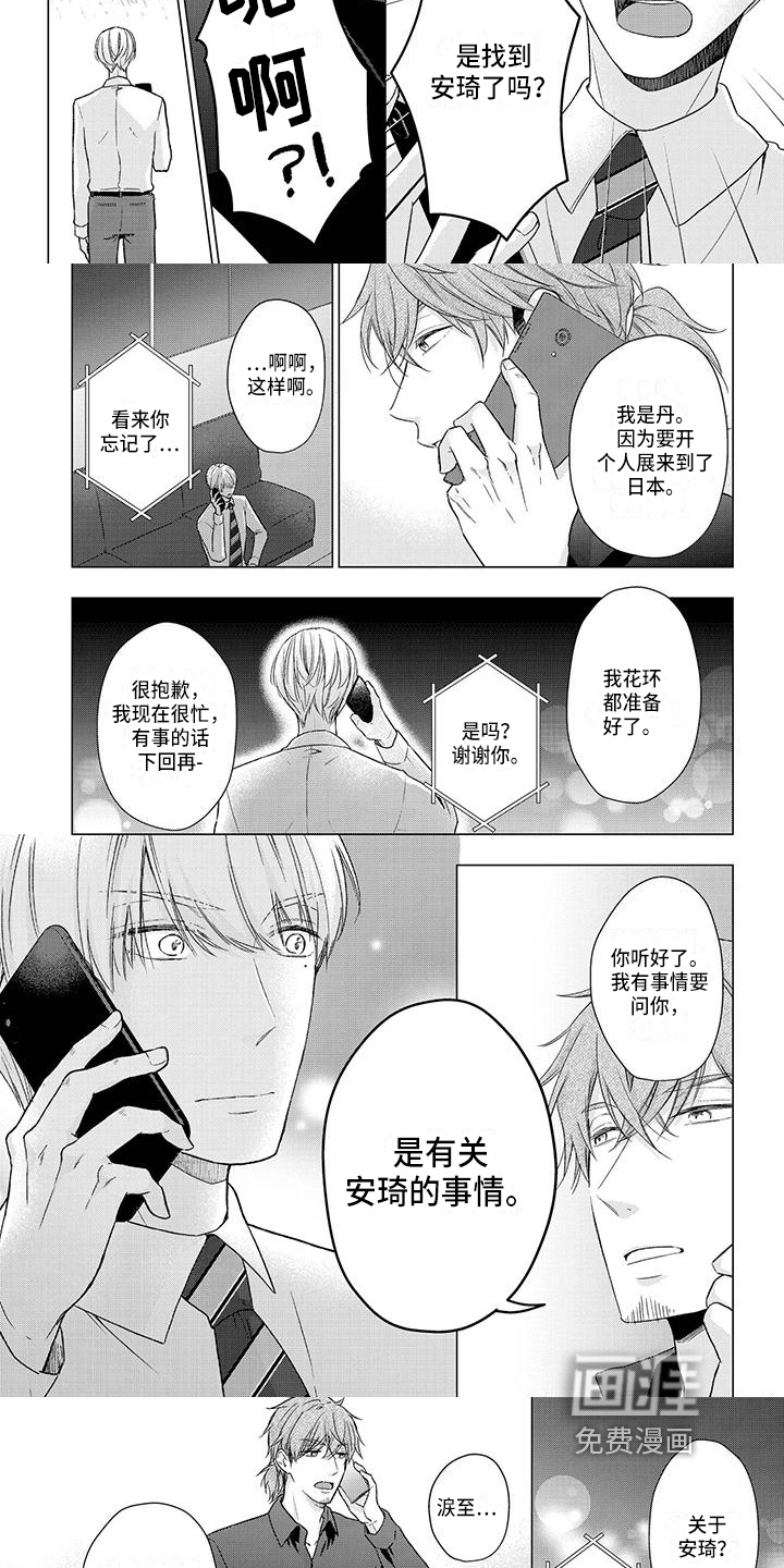 稳定的关系第44话图