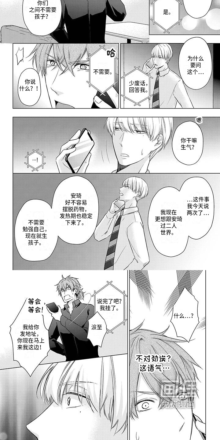 稳定的关系第44话图