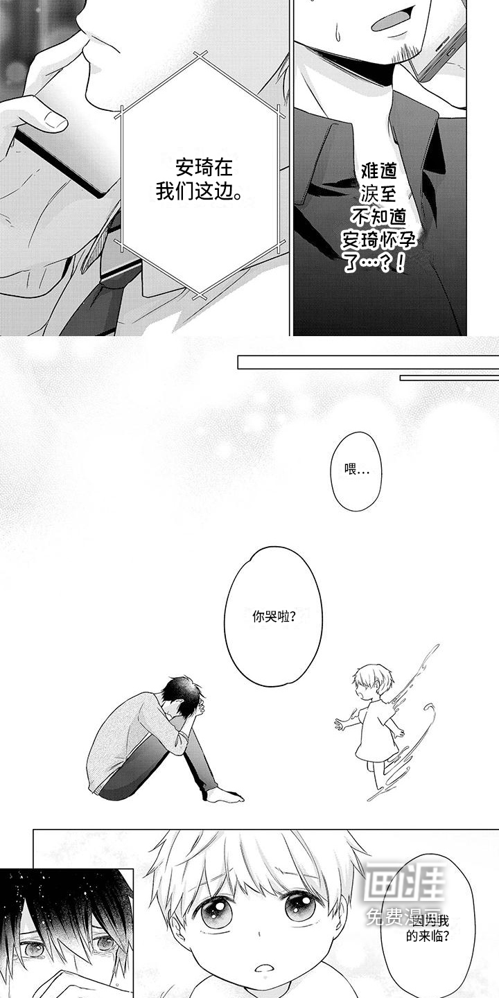 稳定的关系第44话图