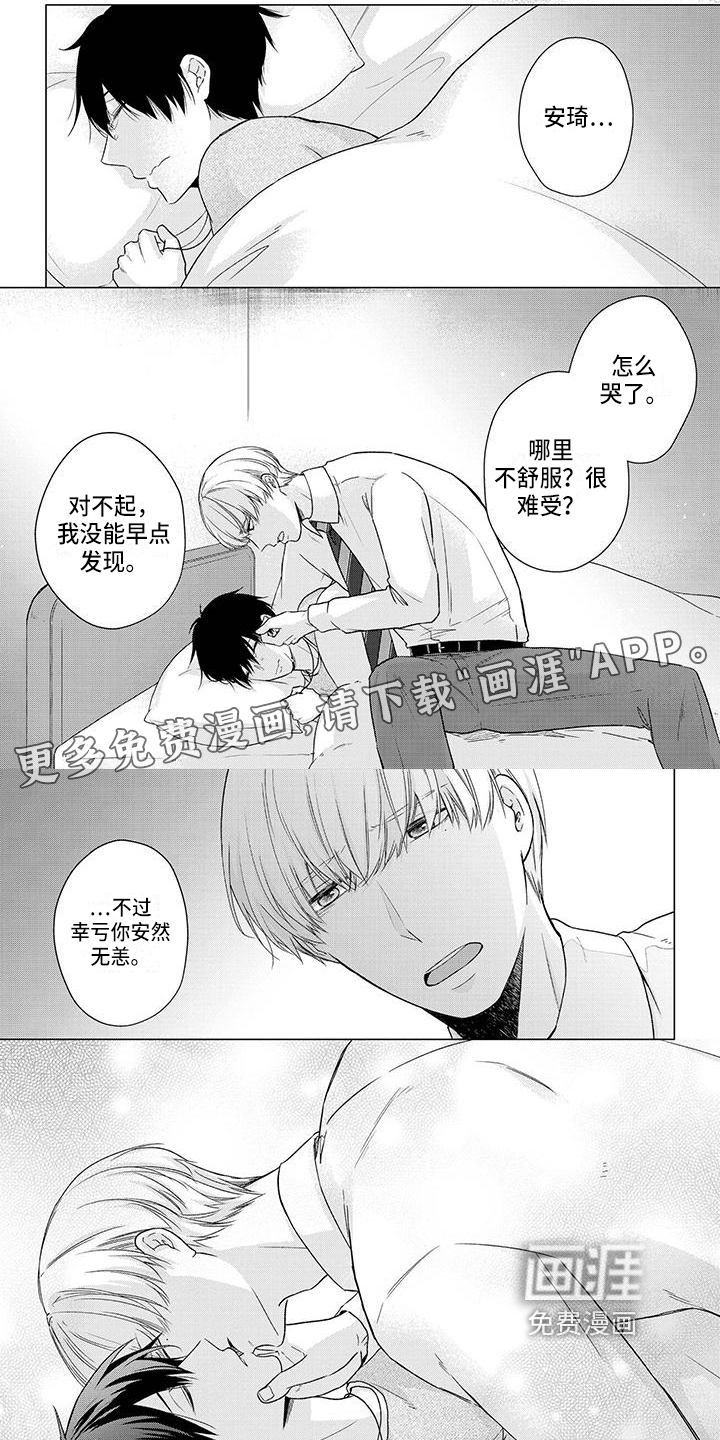 稳定的关系第45话图