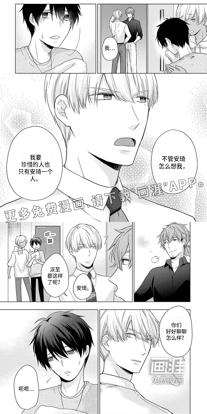 稳定的关系第46话图