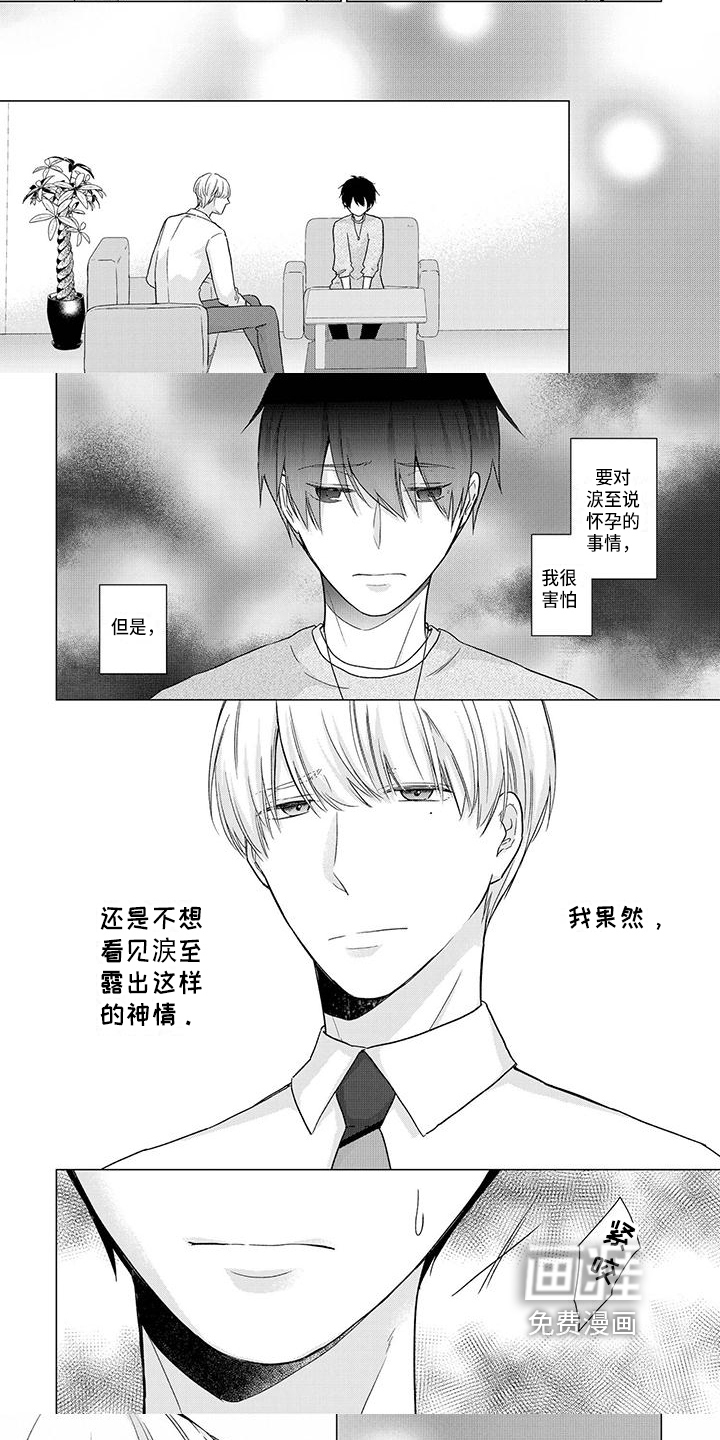 稳定的关系第46话图