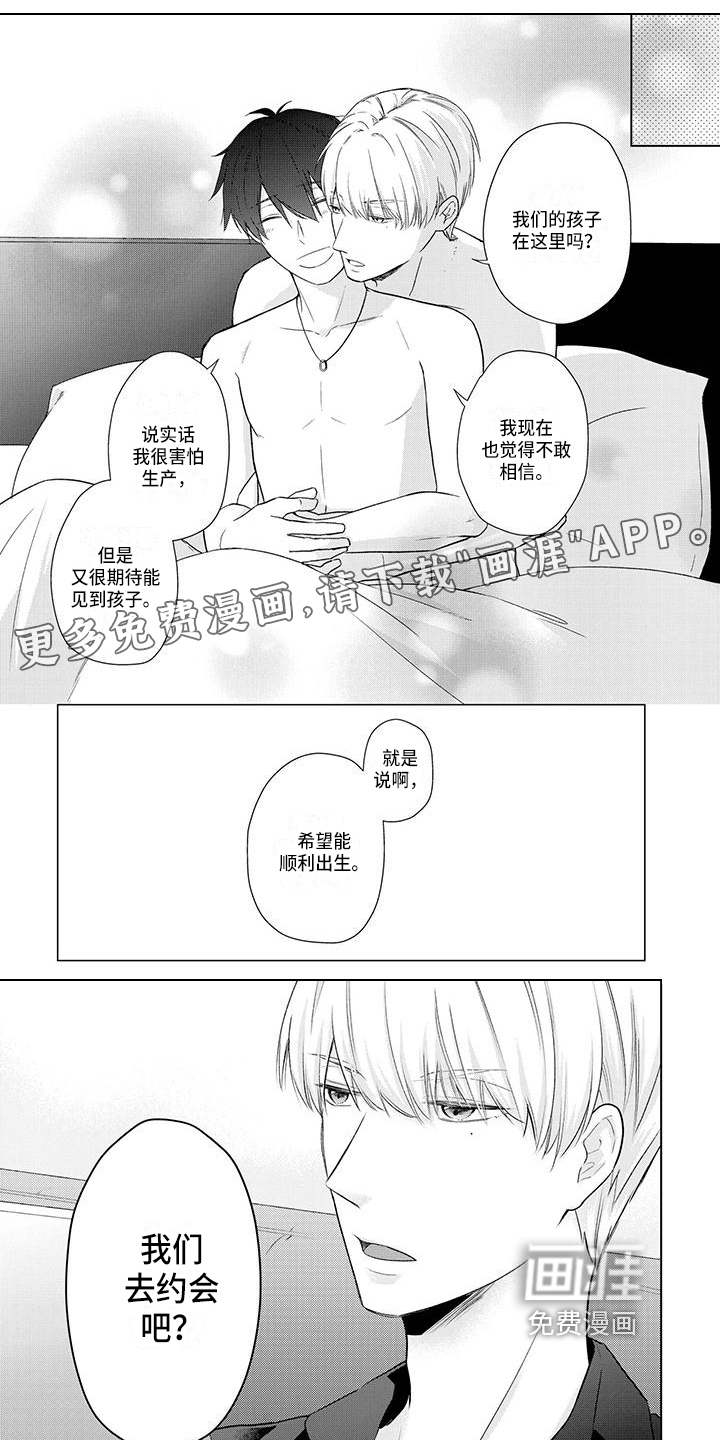 稳定的关系第48话图