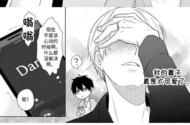 稳定的关系第48话图