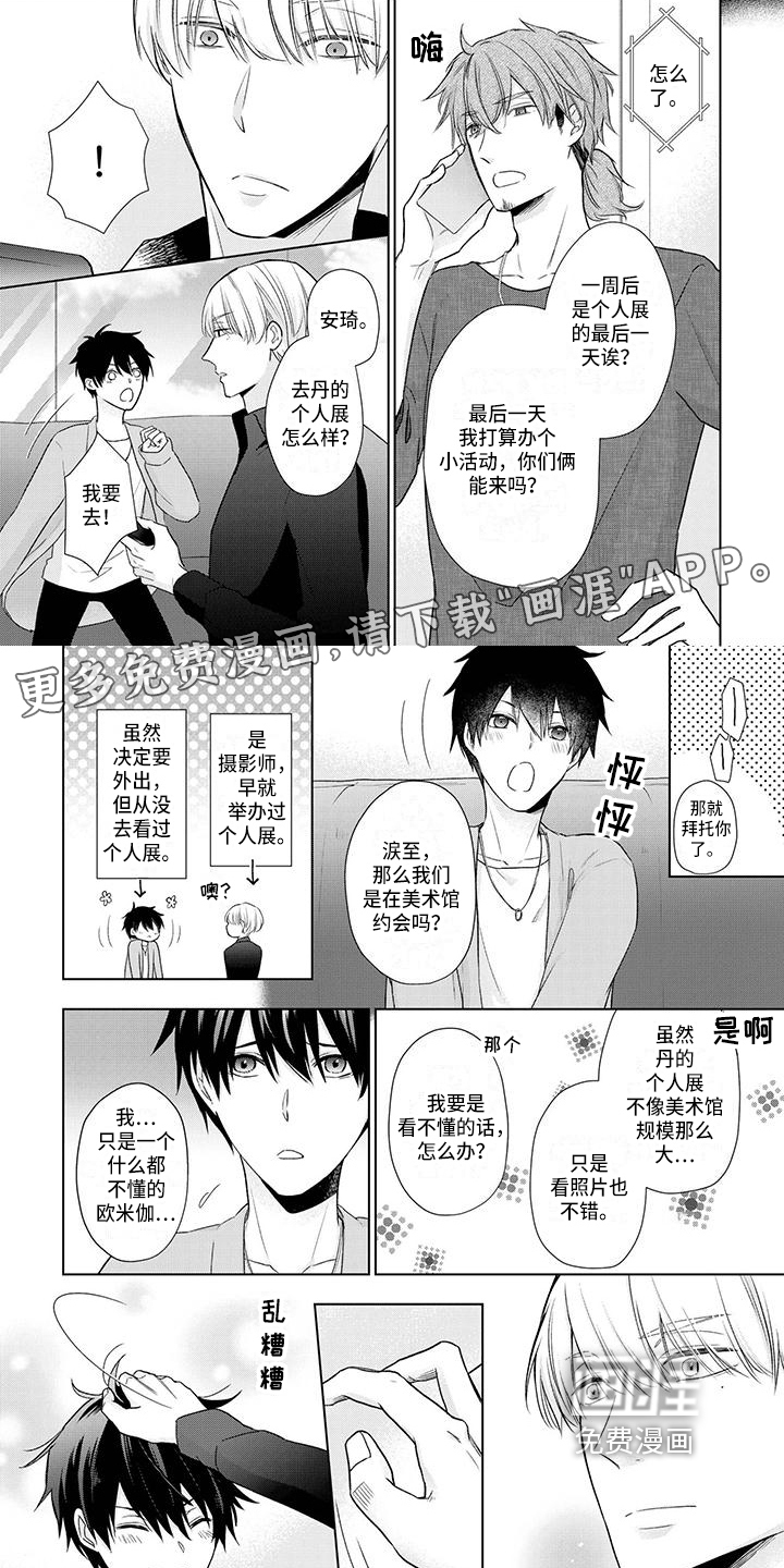 稳定的关系第49话图