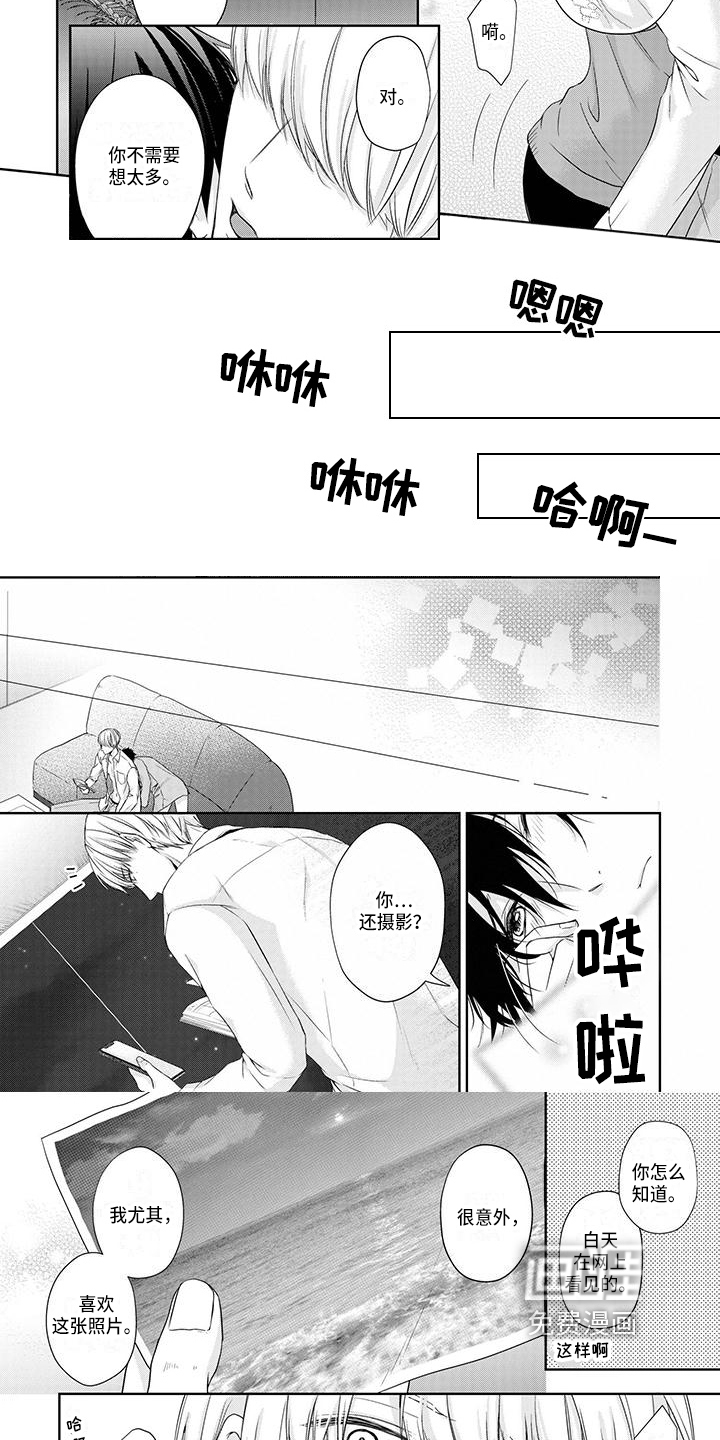 稳定的关系第5话图