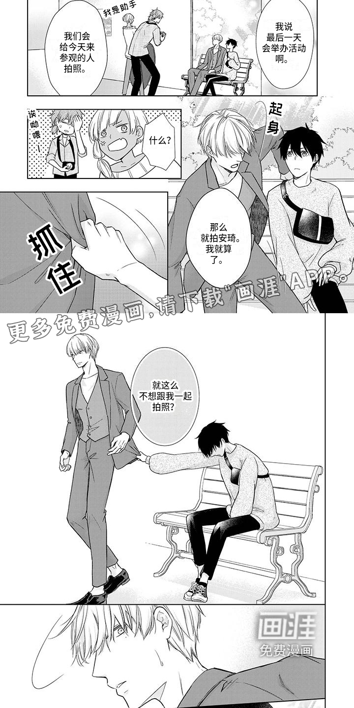 稳定的关系第50话图