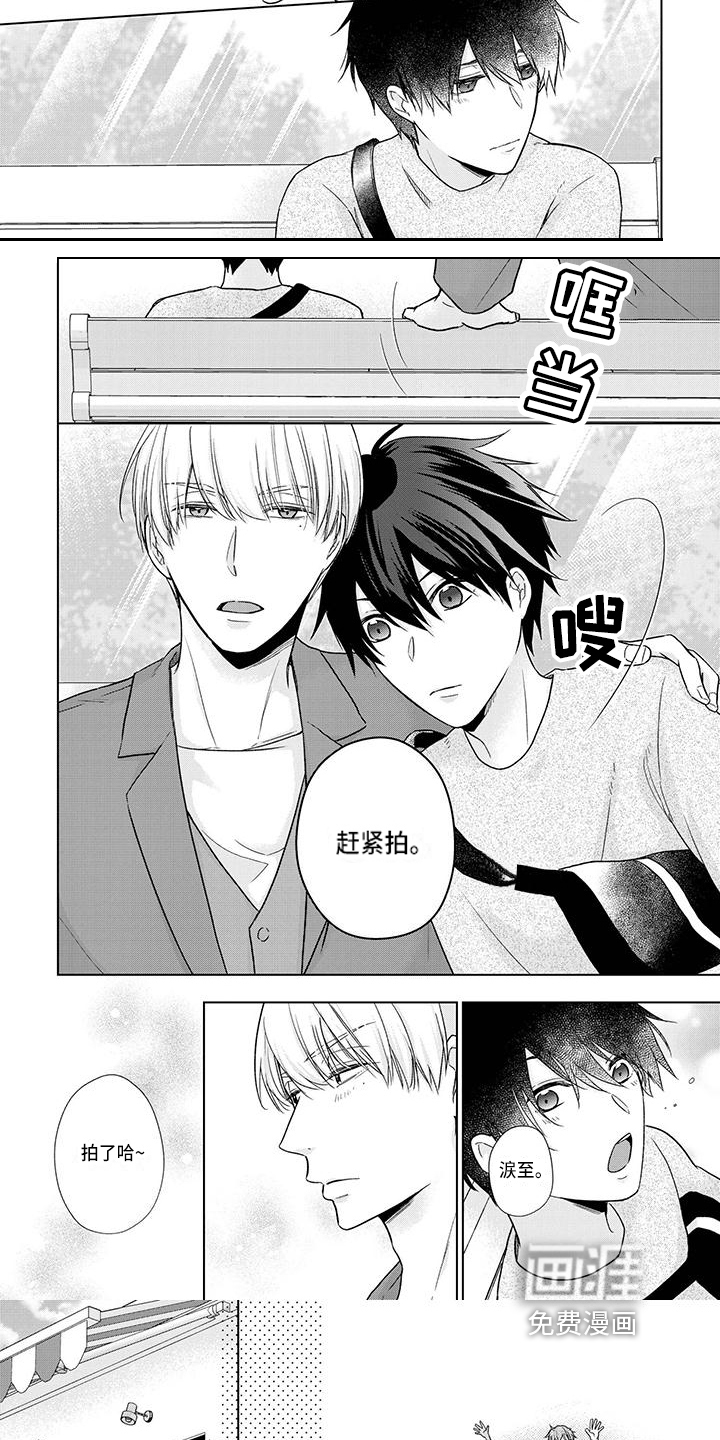 稳定的关系第50话图