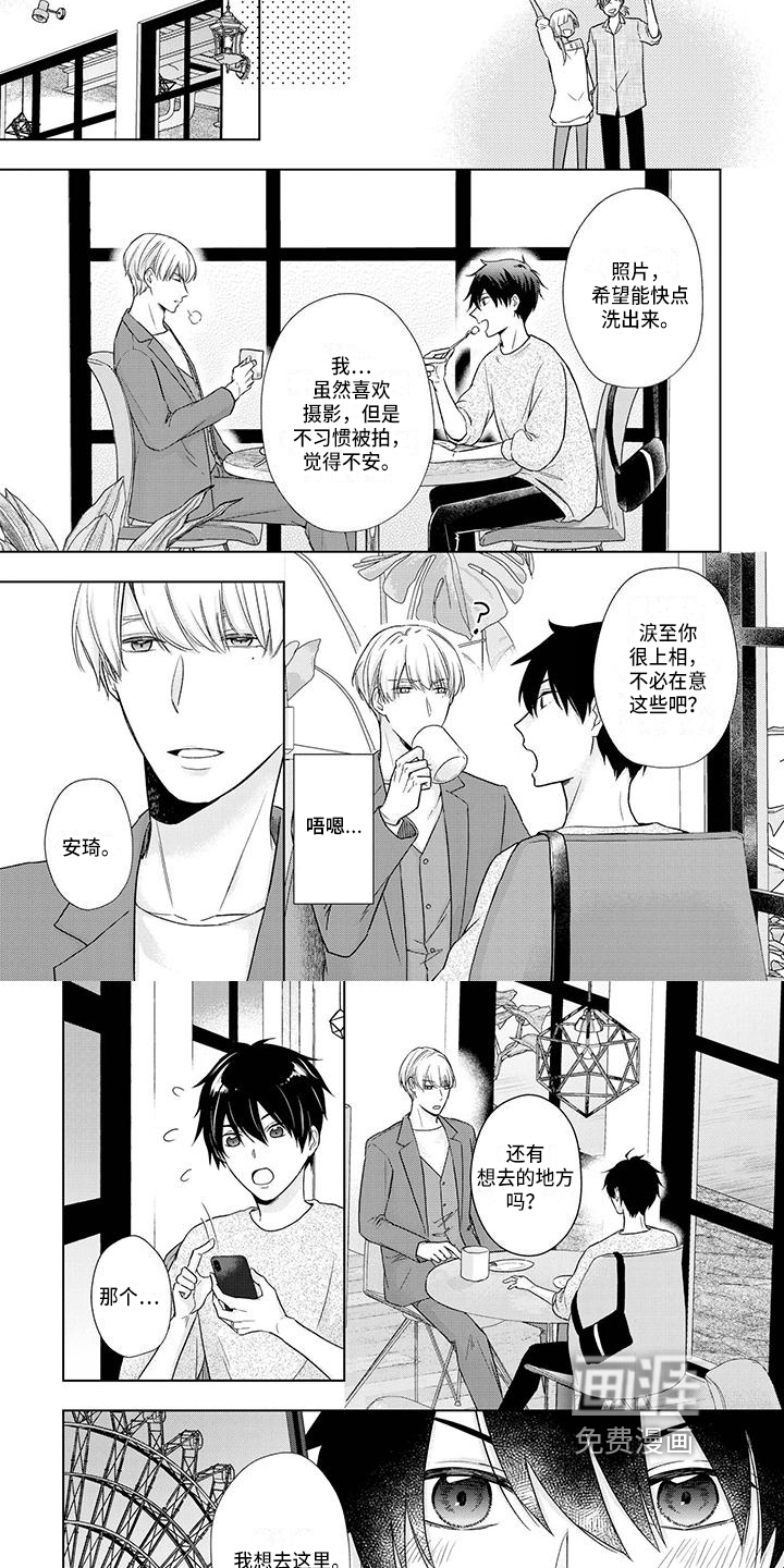 稳定的关系第50话图