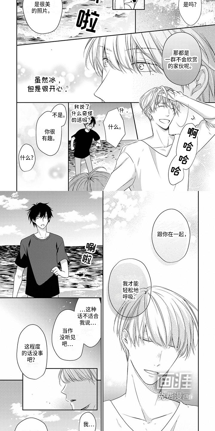 稳定的关系第9话图