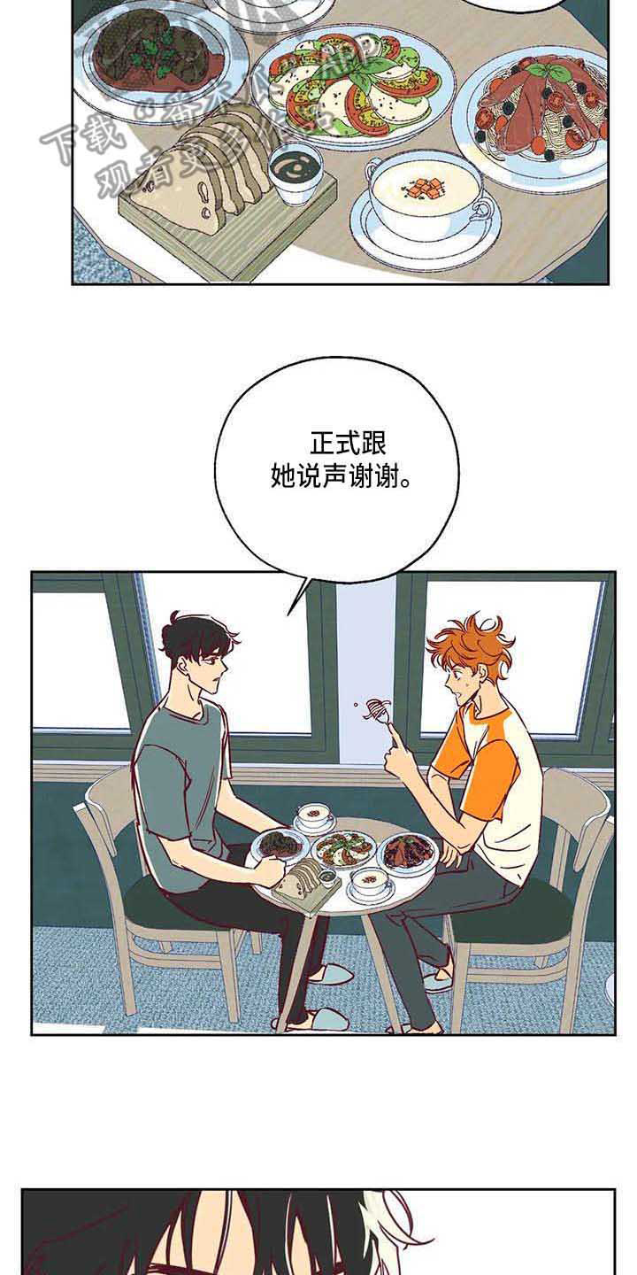 未来的生活第12话图