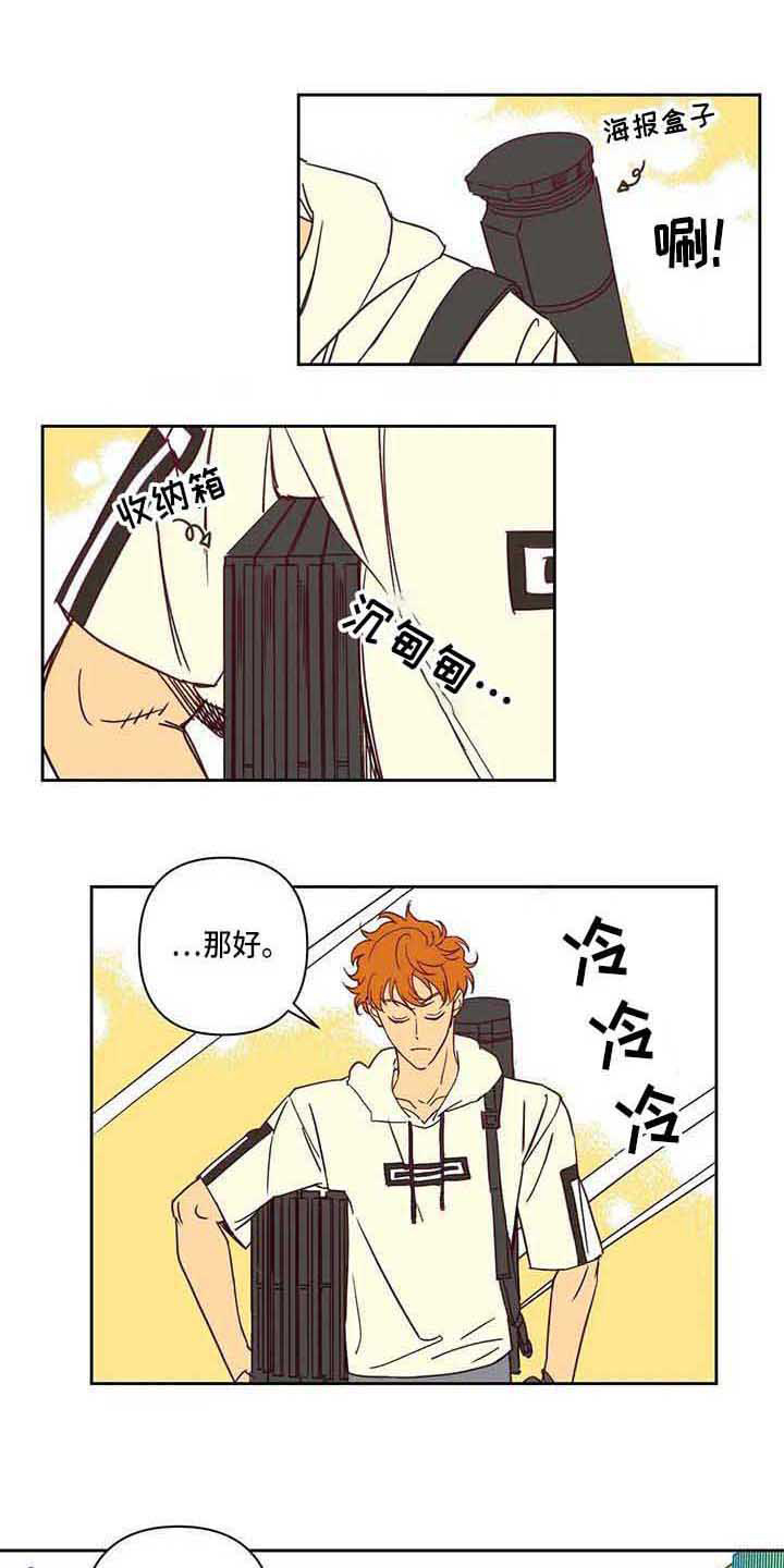 未来的生活第14话图