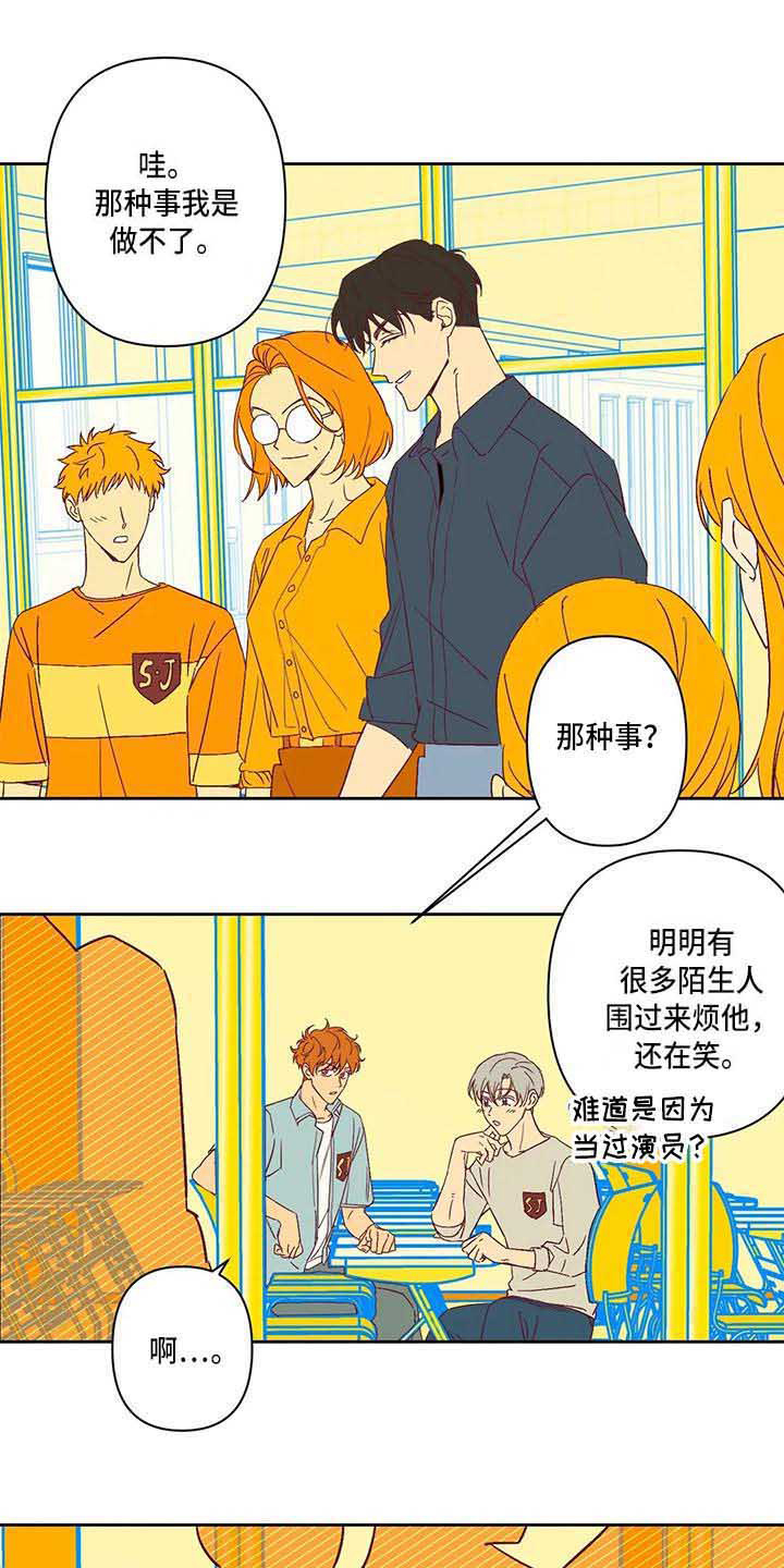 未来的生活第18话图