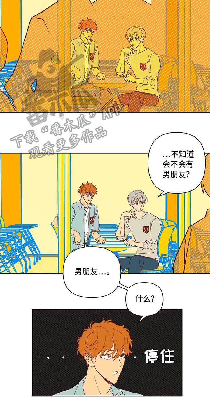 未来的生活第18话图